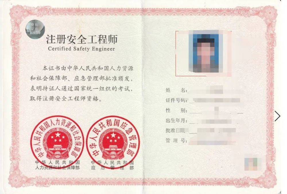 注册安全工程师代办,注册安全工程师代报名可靠吗  第1张