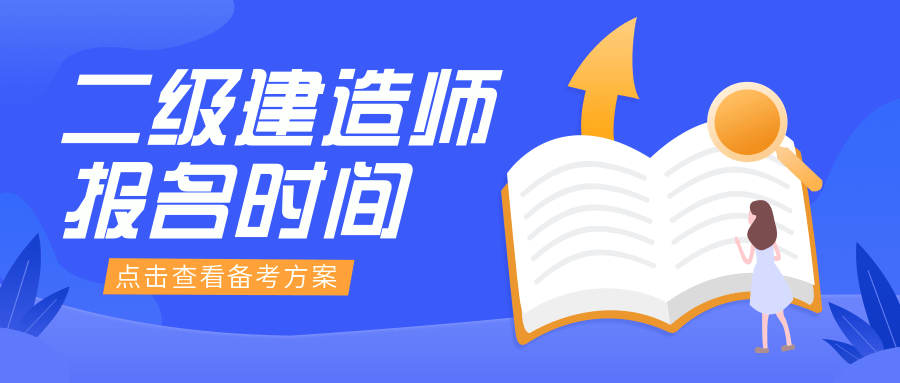 二级建造师报考资料二级建造师报考资料忘记签名了  第2张