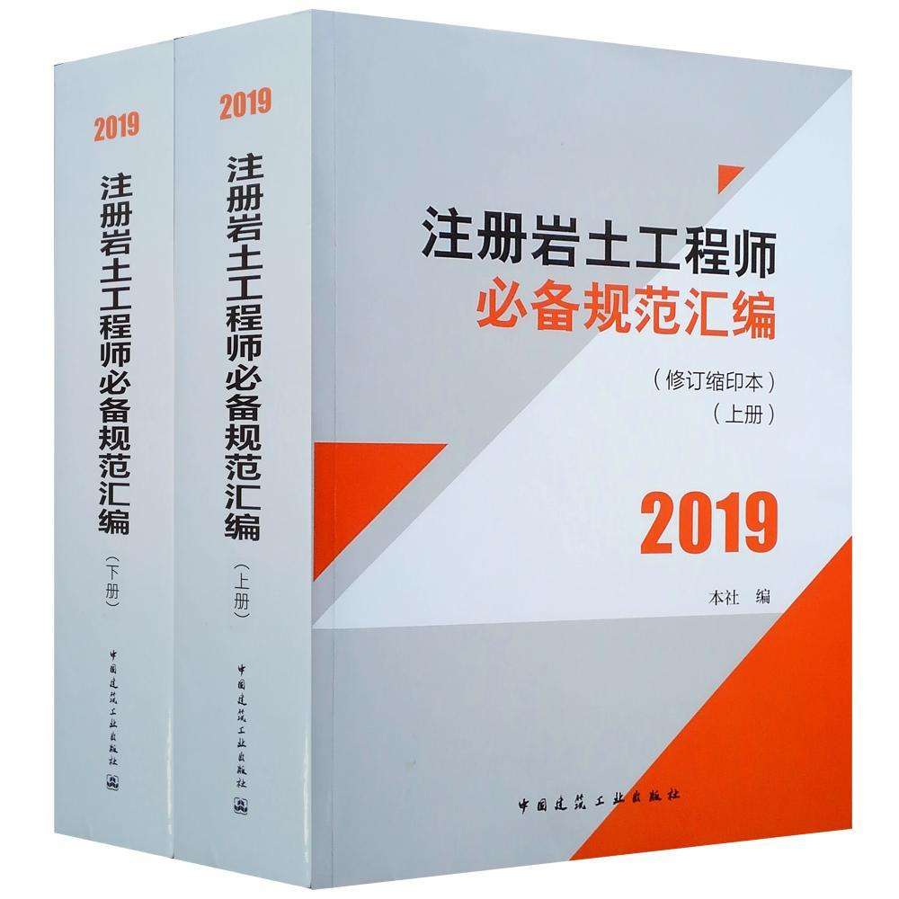 2021岩土工程师基础答案,17岩土工程师答案  第2张