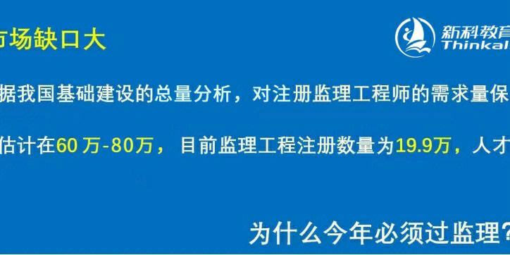 安全监理工程师考试科目安全监理工程师考试  第1张