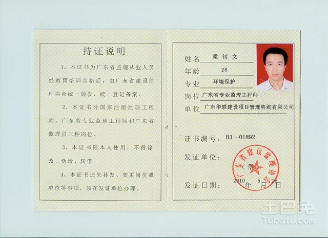 安全监理工程师考试科目安全监理工程师考试  第2张