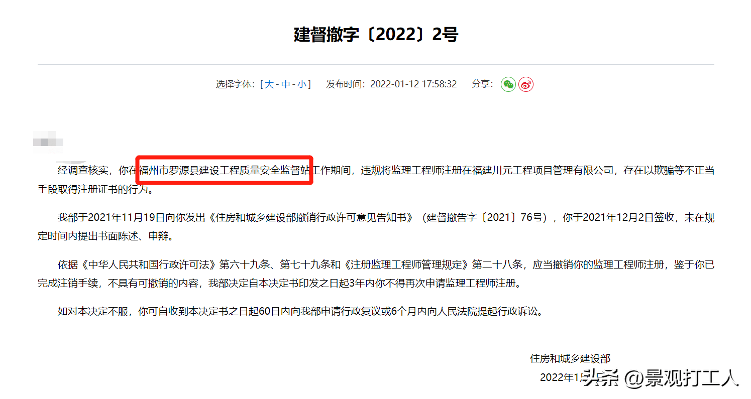 监理工程师证书查询入口,省监理工程师证书查询  第2张