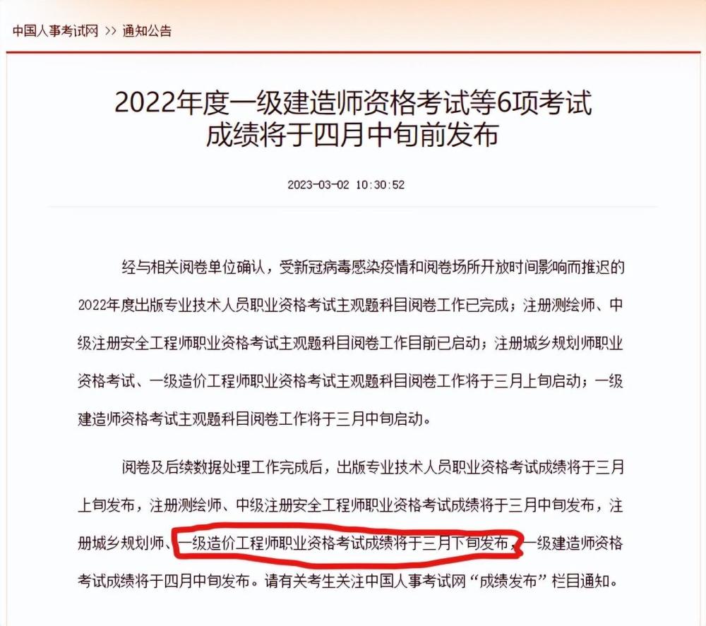 造价工程师考试审核要多久造价工程师考试审核  第1张