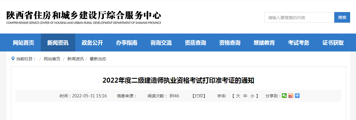 江苏二级建造师准考证查询,江苏二级建造师准考证  第1张