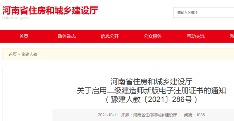 二级建造师执业查询,二级建造师证信息查询 第2张 二级建造师执业查询,二级建造师证信息查询 第2张