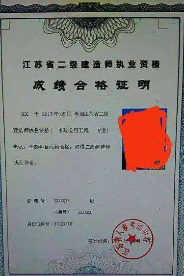 二级建造师执业查询,二级建造师证信息查询 第1张 二级建造师执业查询,二级建造师证信息查询 第1张