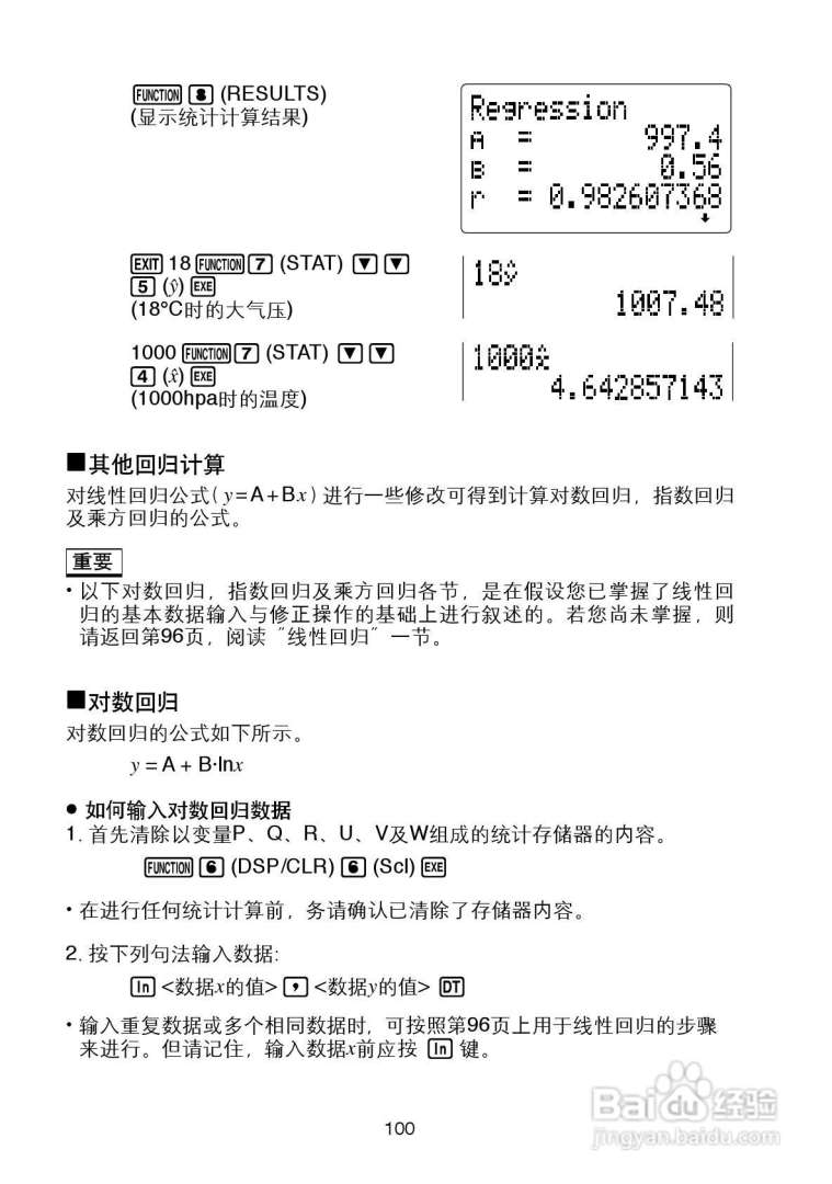 伊达时计算器说明书计算器说明书 第1张 伊达时计算器说明书计算器说明书 第1张