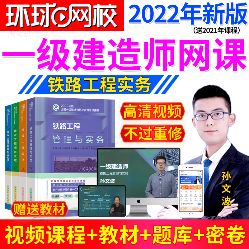 一级建造师视频课件下载一级建造师视频课件  第2张