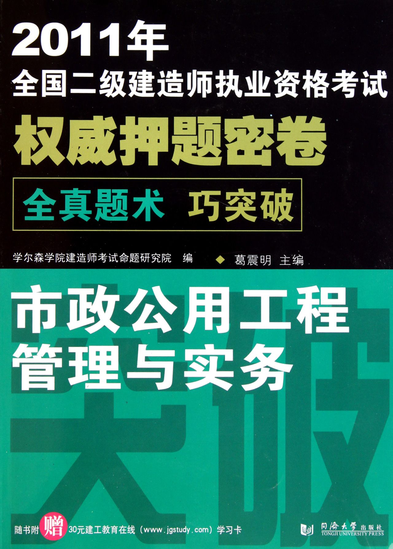 二级建造师扣了2分后果二级建造师证被扣  第1张
