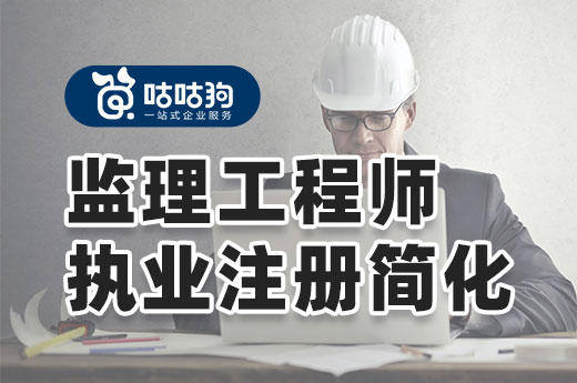 北京水利监理工程师招聘信息北京水利监理工程师招聘  第1张