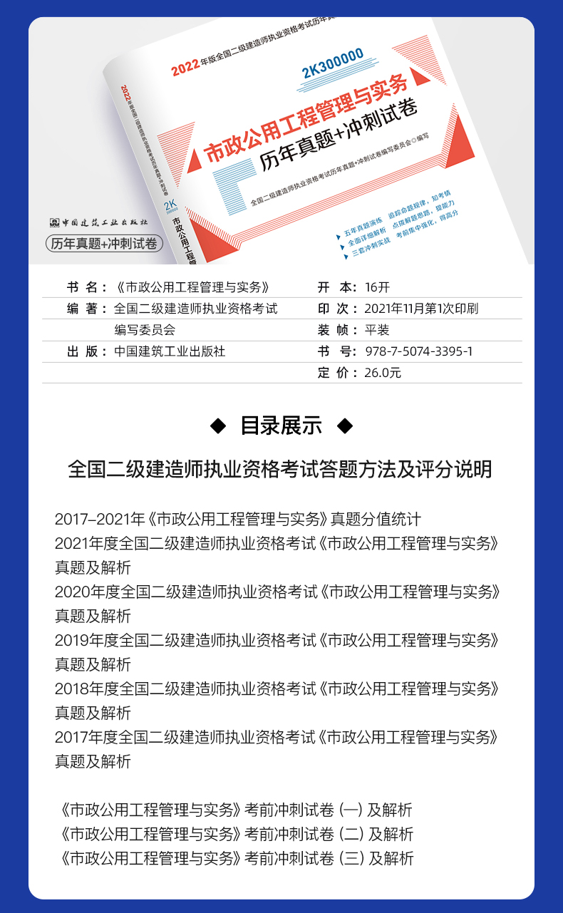 二级建造师理念真题,二级建造师理念真题及答案  第1张