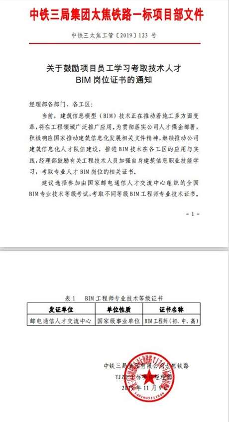 大学生能考bim工程师,大学生能考bim工程师吗 第1张 大学生能考bim工程师,大学生能考bim工程师吗 第1张