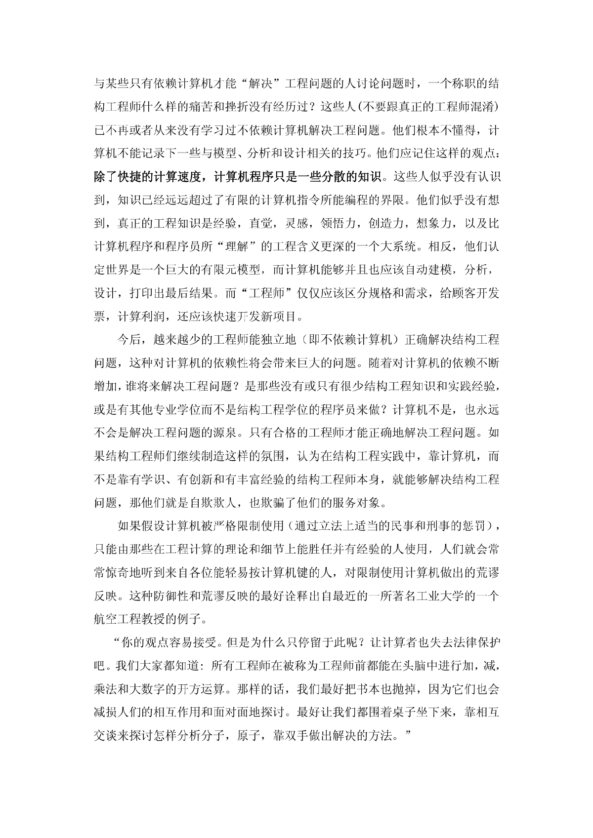 澳门土木结构工程师招聘网,澳门土木结构工程师招聘  第2张