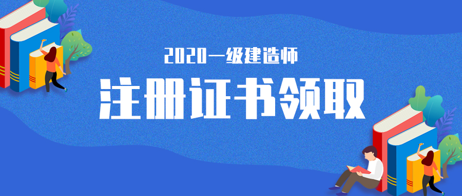 2022一级建造师,一级建造师师  第2张