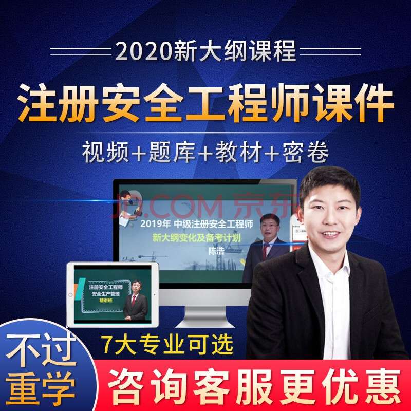 注册安全工程师教程最新版注册安全工程师教程 第2张 注册安全工程师教程最新版注册安全工程师教程 第2张