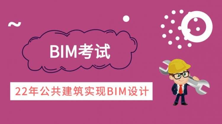 bim工程师成绩查询,bim工程师证成绩查询 第2张 bim工程师成绩查询,bim工程师证成绩查询 第2张