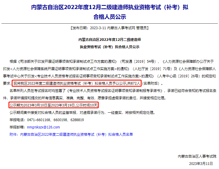 二级建造师证考哪些科目内容,二级建造师证考哪些科目  第1张
