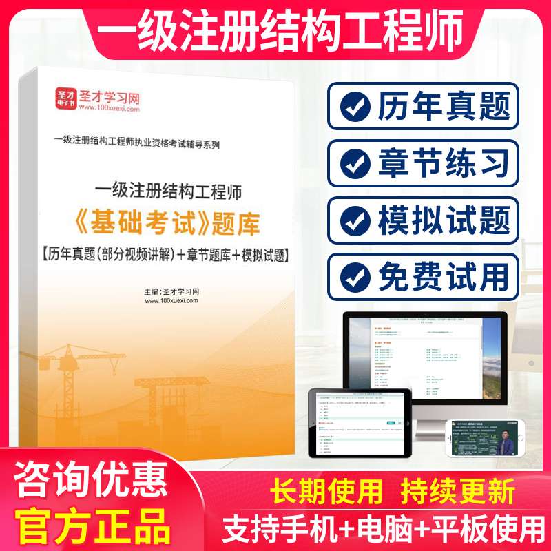 一级结构工程师石洪林一级建造师等同于中级工程师职称 第2张 一级结构工程师石洪林一级建造师等同于中级工程师职称 第2张