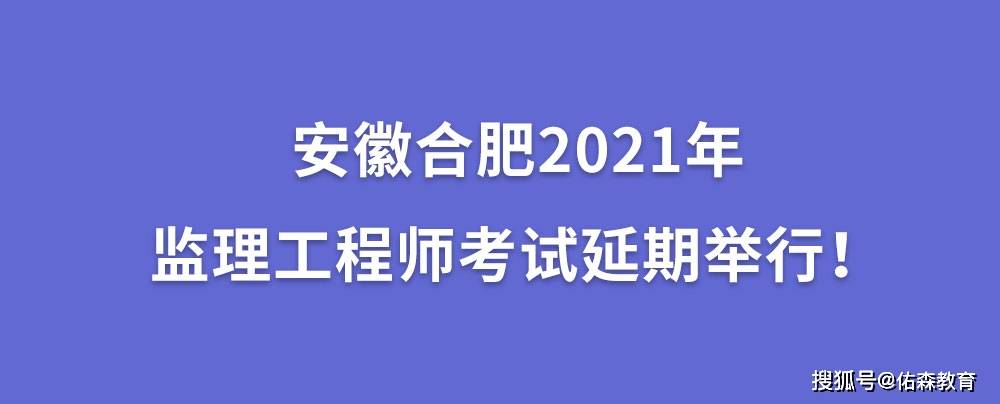 合肥注册监理工程师招聘,合肥注册监理工程师招聘网  第2张