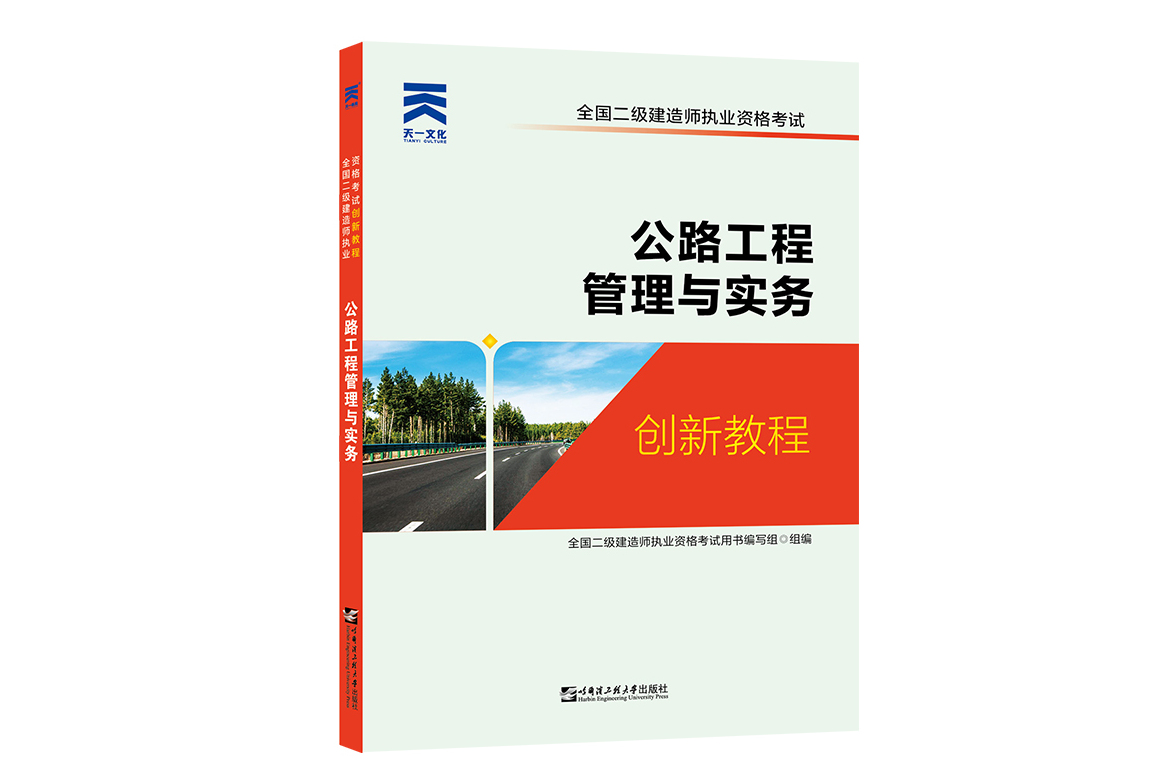 2021年二级建造师教材会变吗,二级建造师教材变化  第1张