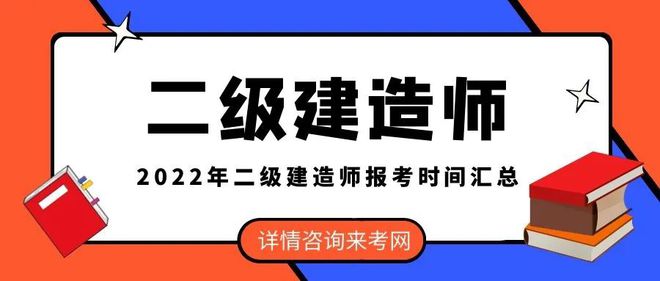 机电专业二级建造师考哪些,二级建造师考哪些  第2张