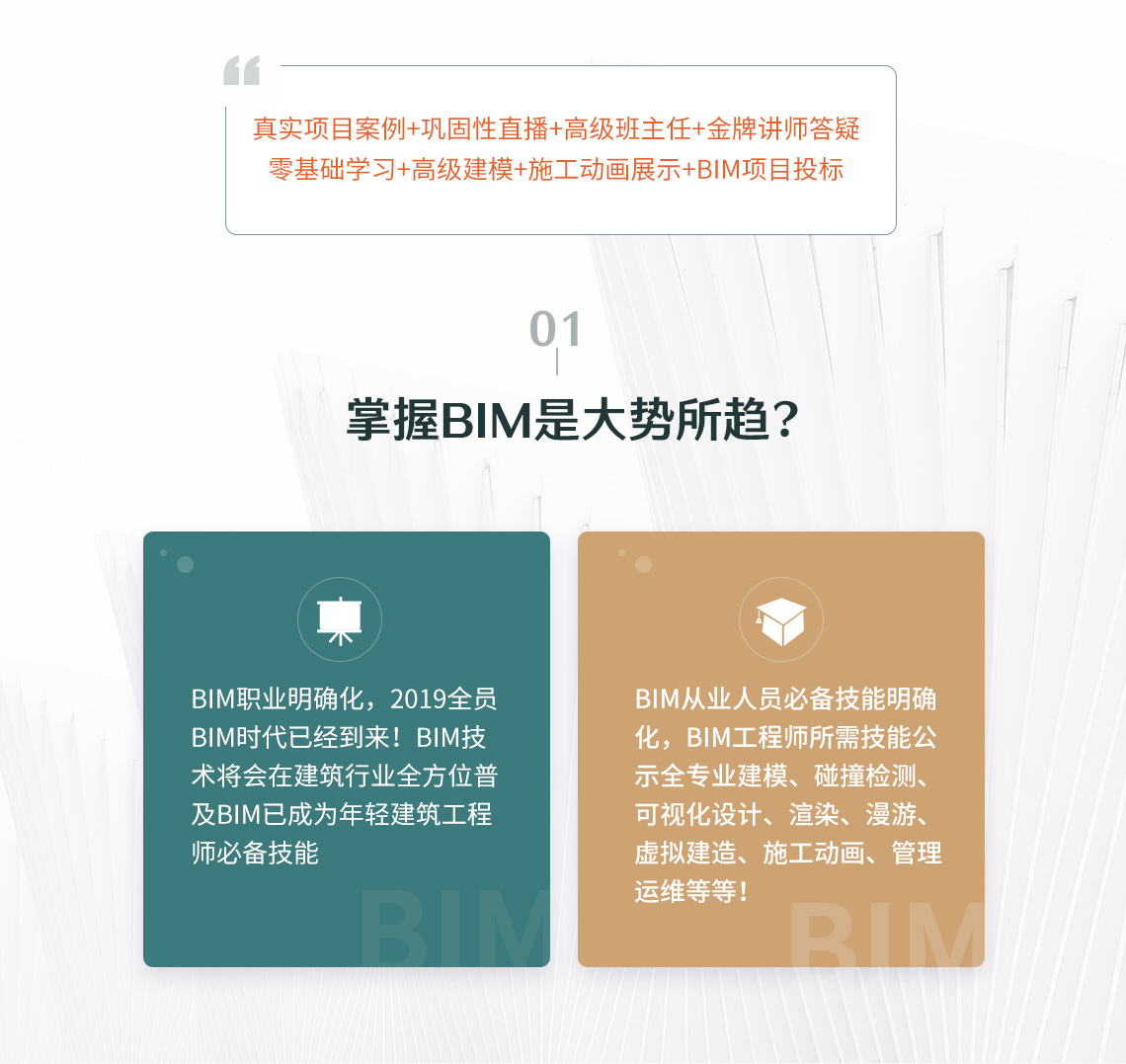 bim工程师岗位分类根据应用领域可分为下列bim工程师岗位选项  第1张