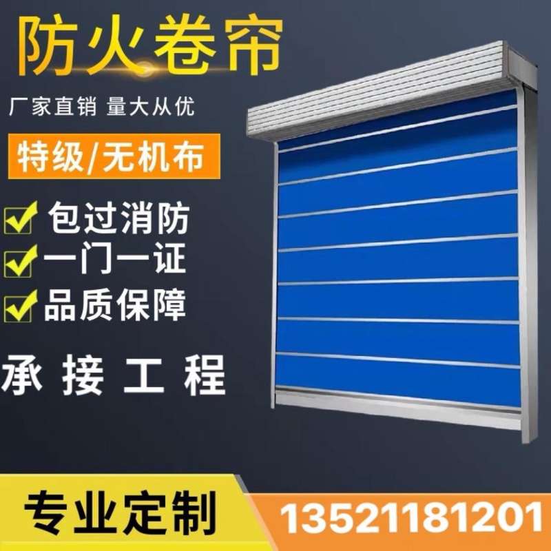 防火卷帘门安装图集防火卷帘门图集 第1张 防火卷帘门安装图集防火卷帘门图集 第1张