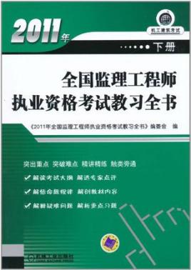 包含上海js监理工程师证的词条  第1张