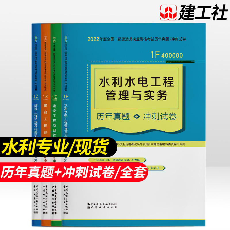 水利水电一级建造师试题水利水电一级建造师考试内容  第2张