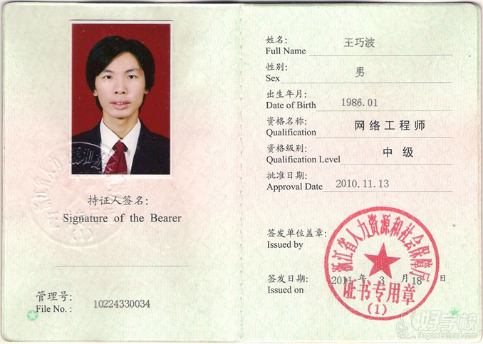 广州二级结构工程师培训二级结构工程师培训机构 第2张 广州二级结构工程师培训二级结构工程师培训机构 第2张