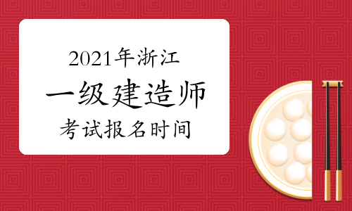 徐州一级建造师招聘徐州一级建造师招聘最新消息 第1张 徐州一级建造师招聘徐州一级建造师招聘最新消息 第1张