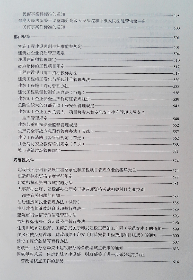 一级建造师教材每年什么时候出来一级建造师教材什么时候出来  第1张