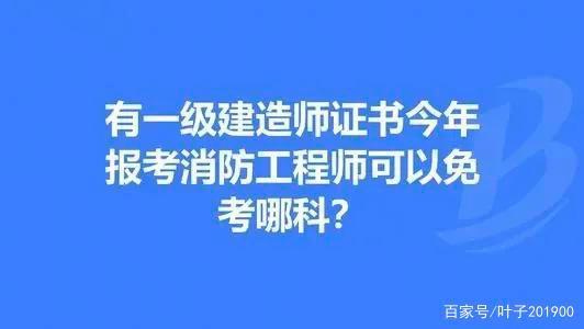 北京消防工程师培训教育机构排名北京消防中国消防工程师  第2张