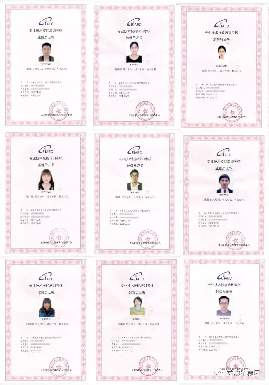 装配式高级工程师,bim高级工程师装配高级工程师和bim工程师  第1张