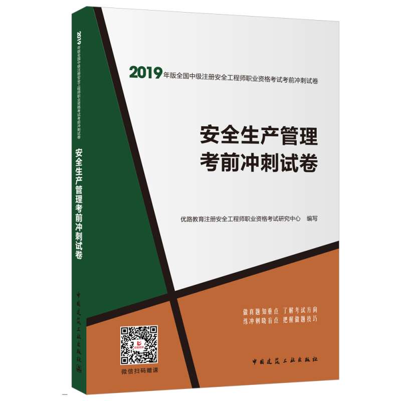 安全工程师考试用书下载安全工程师考试用书下载网站 第1张 安全工程师考试用书下载安全工程师考试用书下载网站 第1张