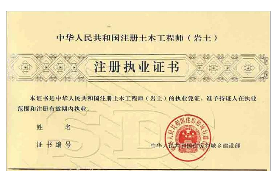 注册岩土工程师基础考试命题,注册岩土工程师基础考试命题说明  第1张