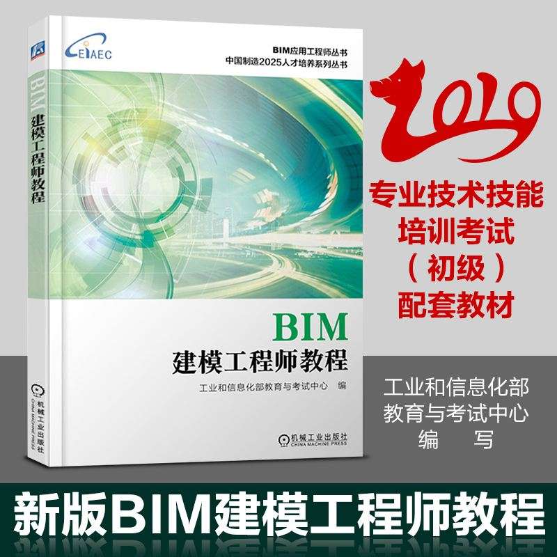 北京水利bim工程师培训中国水利水电bim设计联盟 第2张 北京水利bim工程师培训中国水利水电bim设计联盟 第2张