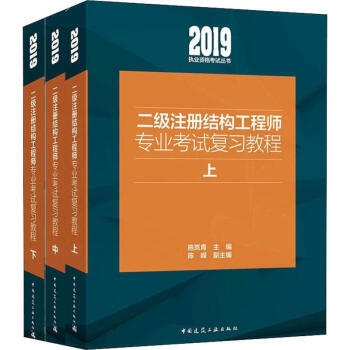 结构工程专业工程师结构工程专业工程师报考条件  第1张