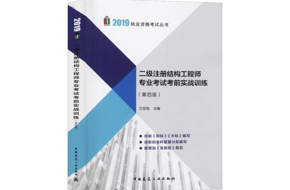 结构工程专业工程师结构工程专业工程师报考条件  第2张