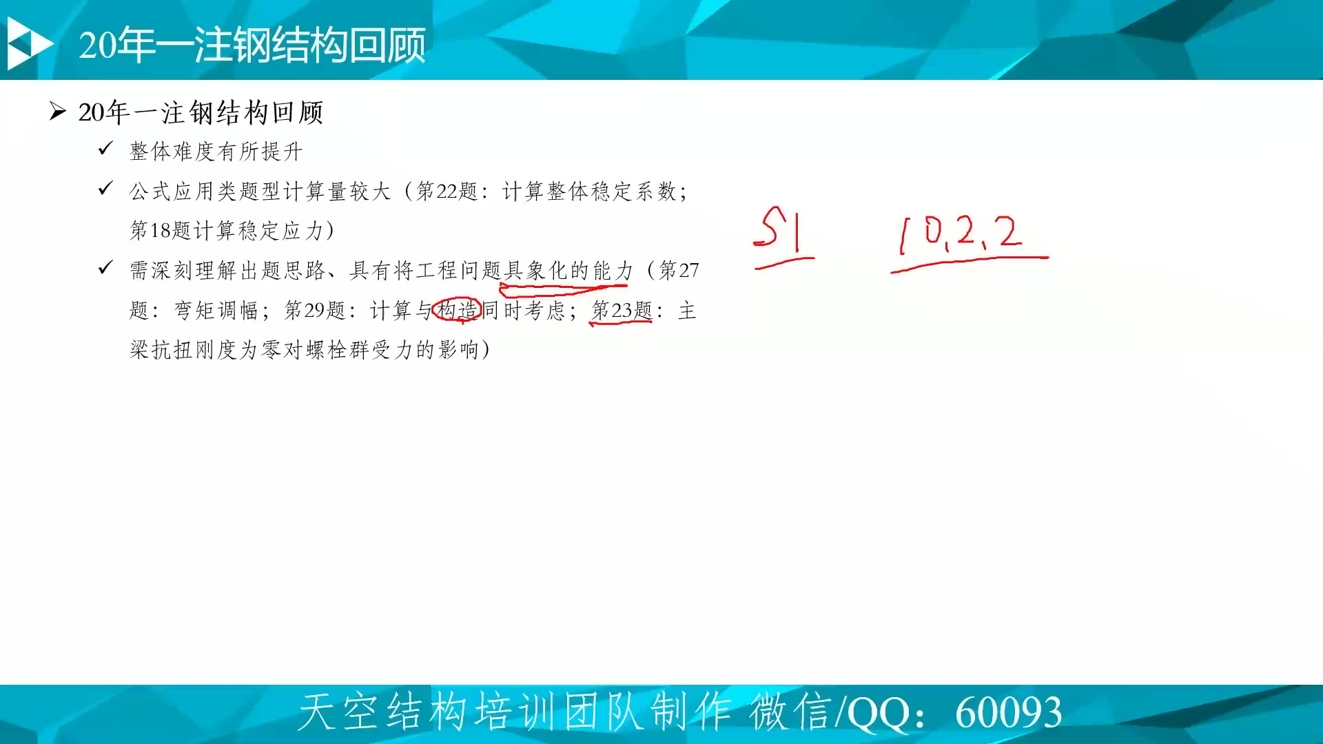 结构工程师认证培训结构工程师考试培训班  第1张