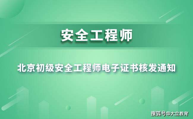 湖北注册安全工程师报名入口官网,湖北注册安全工程师报名入口  第2张