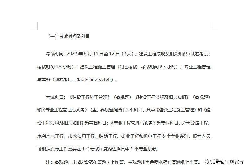 淮安二级建造师报名时间淮安二级建造师报名时间2022  第1张
