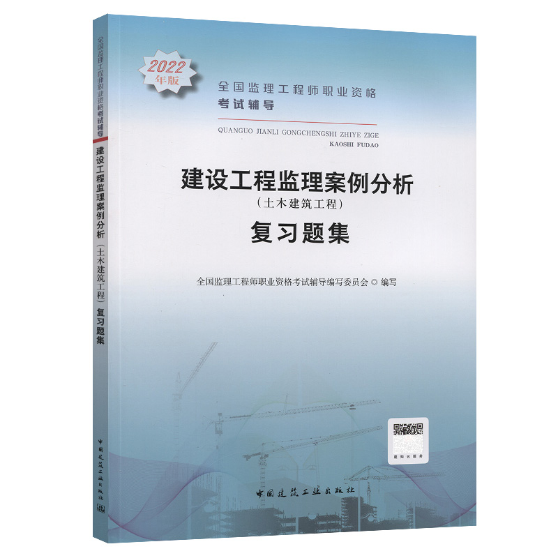 信息监理工程师教材信息监理工程师考试题目  第2张