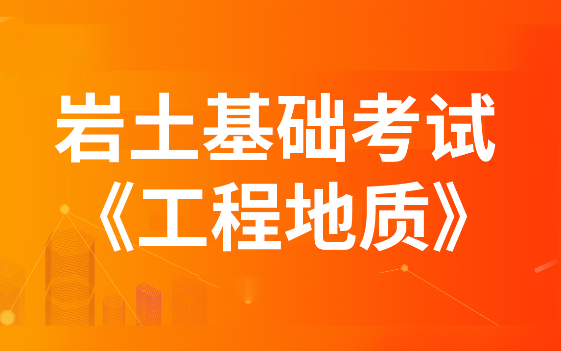 广东省注册岩土工程师报名时间安排广东省注册岩土工程师报名时间  第1张