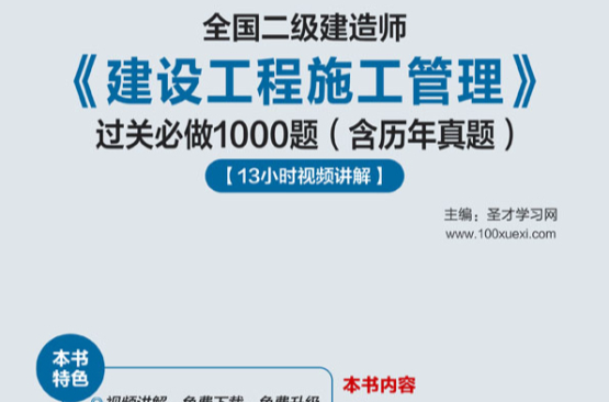 考二级建造师需要看哪些书籍,考二级建造师要看哪些书  第2张