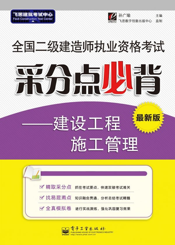 考二级建造师需要看哪些书籍,考二级建造师要看哪些书  第1张