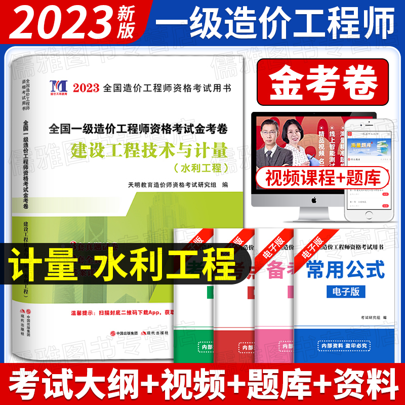 工程造价自学网站造价工程师题库  第2张