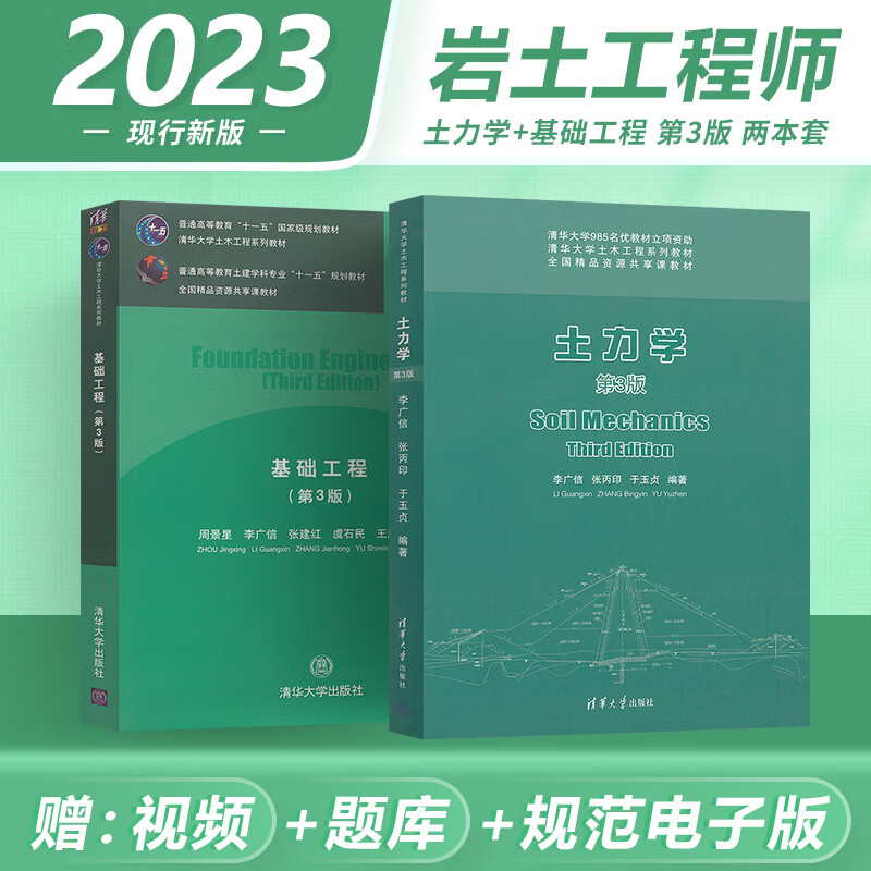 岩土工程师基础课考过一直有效么岩土工程师基础课教材变化大吗  第2张