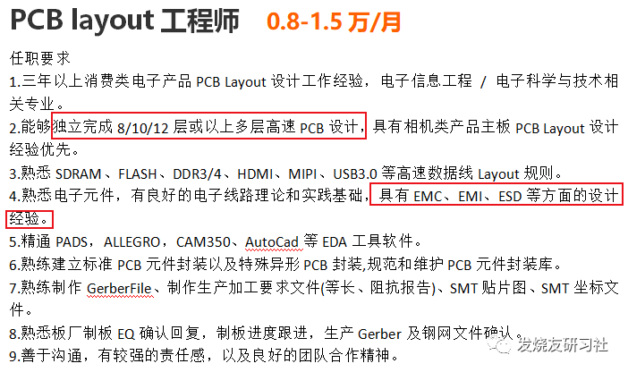 有限元仿真分析发展方向有限元结构仿真工程师 第2张 有限元仿真分析发展方向有限元结构仿真工程师 第2张