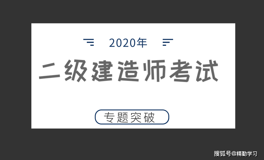 水利二级建造师试题题库,水利二级建造师试题  第2张